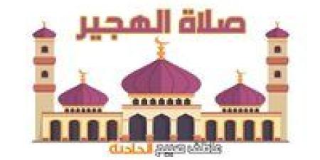 موعد
      أذان
      الظهر
      اليوم
      الأحد
      11-5-2025
      ضمن
      مواقيت
      الصلاة
      بهيئة
      المساحة
      والسنة