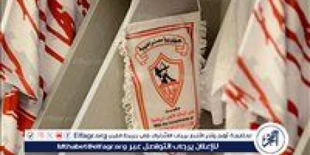 سلة
      الزمالك
      تسافر
      إلى
      الإسكندرية
      غدًا
      استعدادًا
      لمواجهة
      الأهلي
      في
      نصف
      نهائي
      دوري
      السوبر