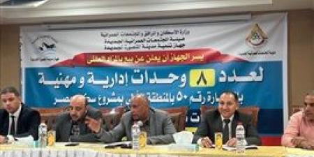 بيع
      وحدات
      ومحال
      ومخبز
      بمدن
      المنصورة
      والنوبارية
      الجديدتين
      و15
      مايو