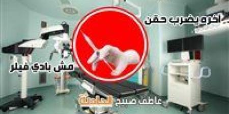 بعد
      تأجيل
      محاكمة
      صيدلي
      تسبب
      في
      وفاة
      حفيدة
      رئيس
      وزراء
      أسبق
      بحقنة
      فيلر..
      ننشر
      القصة
      الكاملة