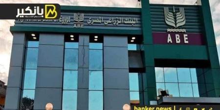 حدث
      هام
      في
      البنك
      الزراعي
      ...