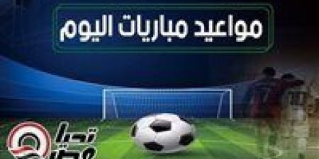 مواعيد
      مباريات
      اليوم
      الأحد
      11
      مايو
      2025
      والقنوات
      الناقلة