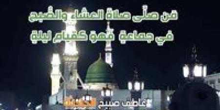 موعد
      أذان
      العشاء
      اليوم
      الأربعاء
      بالقاهرة
      والإسكندرية
      وفقا
      لمواقيت
      الصلاة
      بالمساحة
      والقرآن
      والسنة