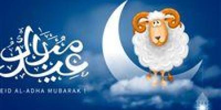 وقفة
      عيد
      الاضحى
      2025
      رسميا..
      موعد
    ...
