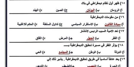 الثانوية
      العامة
      2025..
      بالاجابات
      مراجعة
      ليلة
      امتحان
      الفصل
      الثاني
      التربية
      الوطنية