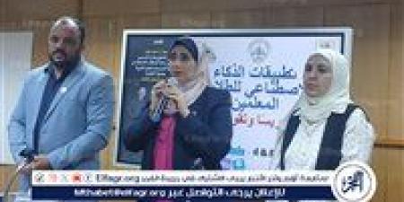 ورشة
      عمل
      بجامعة
      القاهرة
      حول
      تطبيقات
      الذكاء
      الاصطناعي
      في
      التربية