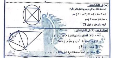 10
      امتحانات
      هندسة
      بالاجابات
      مش
      هتقدر
      تفوتها
      لـ
      الصف
      الثالث
      الاعدادي