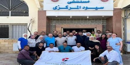 قوافل
      طبية
      شاملة
      تطلقها
      الجامعة
      البريطانية
      في
      مصر
      لسيوة
      والحوامدية
      والمنيا
