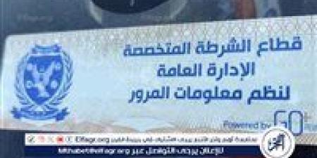 سحب
      985
      رخصة
      لعدم
      تركيب
      الملصق
      الإلكترونى
      خلال
      24
      ساعة