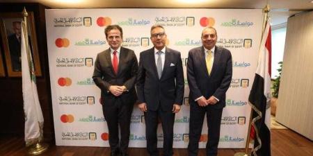 البنك
      الأهلي
      المصري
      وماستركارد
      يوقعان
      بروتوكول
      مع
      مجموعة
      مواصلات
      مصر