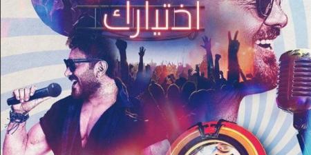لأول
      مرة..
      تامر
      حسني
      في
      حفل
      تفاعلي
      في
      مصر