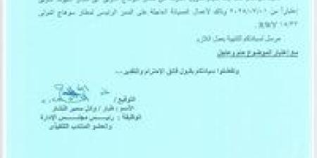 مطار
      سوهاج
      الدولي
      يغلق
      الممر
      الرئيسي
      للصيانة
      وتحويل
      الرحلات
      إلى
      أسيوط