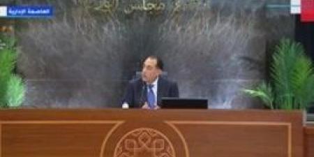 رئيس
      الوزراء:
      نتابع
      بعثات
      الحجاج
      المصريين
      وتفعيل
      غرف
      الطوارئ
      خلال
      عيد
      الأضحى