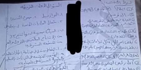 حل
      امتحان
      الدراسات
      الاجتماعية
      الشهادة
      الإعدادية
      2025
      بمحافظة
      الجيزة