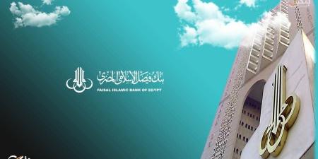 بنك
      فيصل
      يفتح
      باب
      التقديم
      لـ
      ...