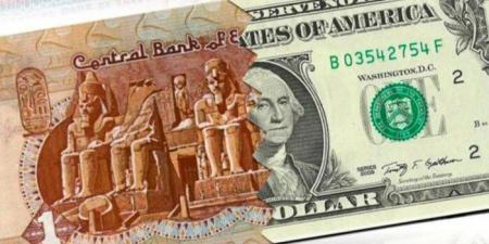 سعر
      الدولار
      مقابل
      الجنيه
      المصري
      اليوم
      السبت
      7
      يونيو
      2025
      (ثانى
      أيام
      عيد
      الأضحى)