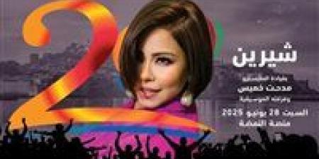 28
      يونيو..
      شيرين
      عبد
      الوهاب
      تفاجئ
      جمهورها
      في
      عيد
      الأضحى
      بحفل
      ضخم
      في
      مهرجان
      موازين
      بالمغرب