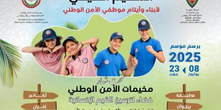 مخيمات
      الأمن
      ترسخ
      القيم
      الإنسانية