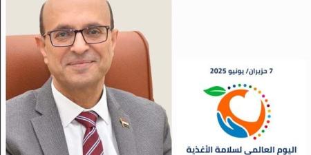 في
      اليوم
      العالمي
      لسلامة
      الأغذية..
      الدكتور
      المنشاوي
      يؤكد
      دعم
      جامعة
      أسيوط
      للتوعية
      المجتمعية
      بمجال
      سلامة
      الأغذية