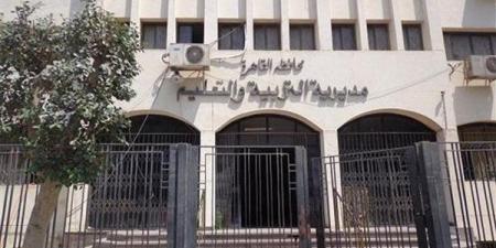تعرف
      على
      موعد
      إعلان
      نتيجة
      الصف
      الثالث
      الاعدادي
      بالقاهرة
