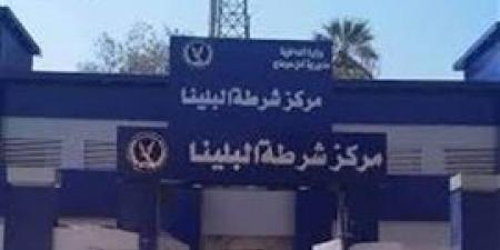 سوهاج..
      إصابة
      شخصين
      بجروح
      في
      مشاجرة
      خلافات
      الجيرة
      بالبلينا