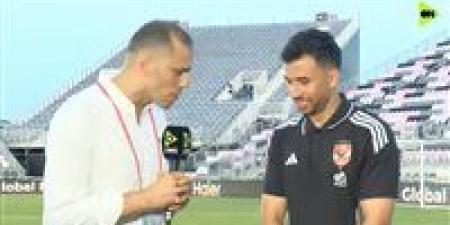 محمود
      حسن
      تريزيجيه:
      سعيد
      بهدفي
      في
      مرمى
      باتشوكا
      وطموحي
      مع
      الأهلي
      الفوز
      دائما..
      ونستعد
      بقوة
      لمواجهة
      انتر
      ميامي