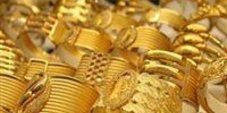 ارتفاع
      أسعار
      الذهب
      اليوم
      الاثنين
      9
      يونيو
      2025