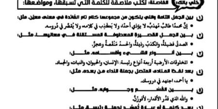 الثانوية
      العامة
      2025..
      مراجعة
      ليلة
      امتحان
      التربية
      الوطنية
      في
      7
      ورقات