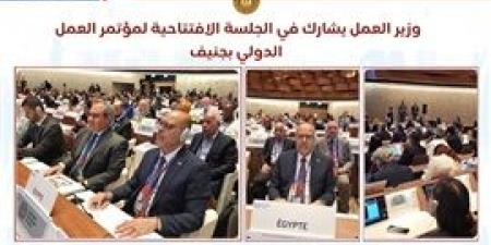 تزامناً
      مع
      ترأس
      وزير
      العمل
      وفد
      مصر
      الثلاثي
      في
      مؤتمر
      العمل
      الدولي
      بجنيف