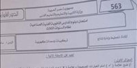 تداول
      امتحان
      الدبلومات
      الفنية
      2025
      على
      مواقع
      التليجرام
      للغش
