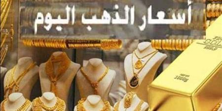 يقترب
      من
      5000
      جنيها..
      سعر
      الذهب
      اليوم
      السبت
      14-6-2025
      يحقق
      ارتفاع
      قياسي
      جديد..
      تحديث
      لحظي
      لكافة
      الأعيرة