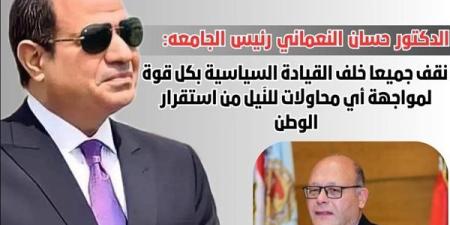جامعة
      سوهاج
      تعرب
      عن
      إدانتها
      واستنكارها
      الشديد
      للاعتداءات
      الاسرائيلية
      على
      إيران