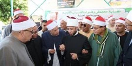 وزير
      الأوقاف
      يفتتح
      المقر
      الجديد
      لنقابة
      القراء
      بحلمية
      الزيتون