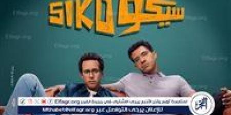 تعرف
      على
      إيرادات
      فيلم
      "سيكو
      سيكو"
      أمس