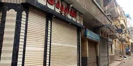 تحرير
      146
      مخالفة
      للمحلات
      التى
      لم
      تلتزم
      بقرار
      الغلق
      خلال
      24
      ساعة