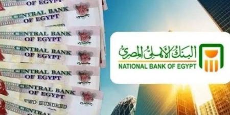 أفضل
      شهادات
      الادخار
      في
      البنك
      الأهلي
      2025
      بأعلى
      عائد
      شهري
      وسنوي