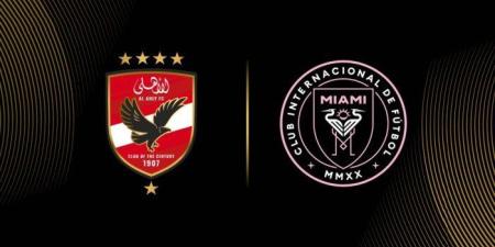 ماذا
      قال
      إنتر
      ميامي
      عن
      الأهلي
      قبل
      افتتاح
      كأس
      العالم
      للأندية؟