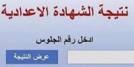 استعلم
      الآن..
      رابط
      نتيجة
      الصف
      الثالث
      الإعدادي
      بالجيزة
      2025