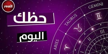 توقعات
      الأبراج
      وحظك
      اليوم
      السبت
      14
      يونيو
      2025..
      الحمل:
      تنجح
      في
      ممارسة
      سحرك
      على
      الشريك