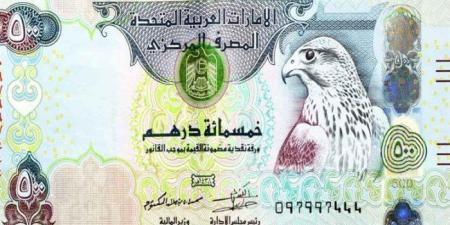 الدرهم
      الاماراتى
      يسجل
      13.52
      جنيه
      فى
      البنك
      الاهلى
      المصرى
      مع
      بداية
      تعاملات
      اليوم