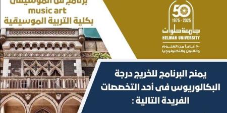 تنسيق
      الجامعات:
      اكتشف
      برنامج
      فن
      الموسيقى
      (Music
      Art)
      بكلية
      التربية
      الموسيقية
      بالزمالك
      –
      فرصتك
      للتميز
      في
      عالم
      الموسيقى