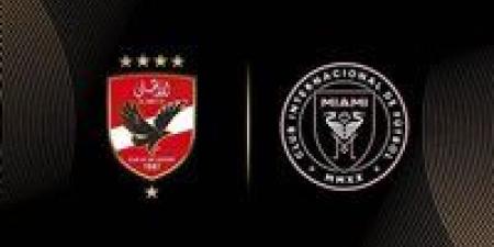 محدث
      لحظة
      بلحظة:
      نتيجة
      مباراة
      الأهلي
      وإنتر
      ميامي
      في
      افتتاح
      كأس
      العالم
      للأندية