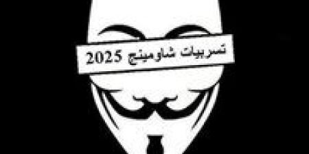 قبل
      بدء
      اللجان..
      شاومينج
      يزعم
      ...