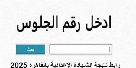 بالاسم
      ورقم
      الجلوس..
      رابط
      نتيجة
      الشهادة
      الإعدادية
      بالقاهرة
      2025