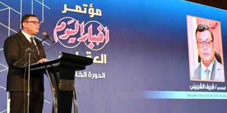 وزير
      الإسكان
      يشارك
      في
      افتتاح
      مؤتمر
      أخبار
      اليوم
      العقاري
      في
      دورته
      الخامسة