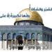 مواقيت
      الصلاة
      الأحد
      10-5-2025
      في
      القاهرة
      والإسكندرية
      والمحافظات
      وفقا
      لهيئة
      المساحة