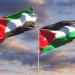 الأردن
      والإمارات
      يختتمان
      الجولة
      الأولى
      للمشاورات
      القنصلية
      فى
      أبو
      ظبى