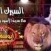 موعد
      محاكمة
      أنوسة
      كوتة
      مدربة
      ...