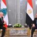 عاجل|
      الرئيس
      السيسي:
      موقف
      مصر
      ثابت
      في
      دعم
      لبنان
      ويجب
      انسحاب
      إسرائيل
      من
      كل
      أراضيه