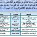 مراجعة
      ليلة
      امتحان
      التربية
      الاسلامية
      في
      8
      ورقات
      لـ
      الصف
      الثالث
      الاعدادي